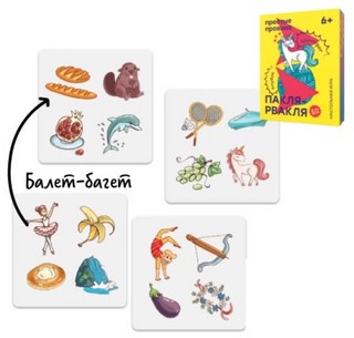 Настольная игра 'Пакля-рвакля 2.0' Простые правила 4