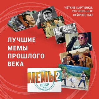 Настольная игра 'Мемы 2: СССР и 90-е', Экономикус 7