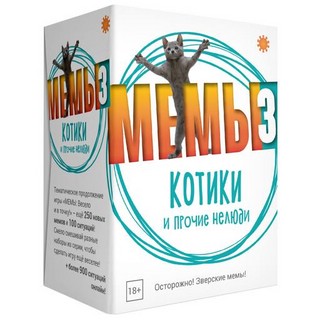 Настольная игра 'Мемы 3: Котики и прочие нелюди', Экономикус 1