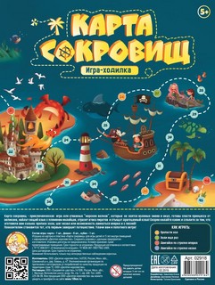 Игра-ходилка 'Карта сокровищ', Десятое королевство 1
