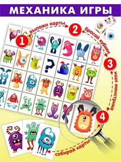 Настольная игра 'Поймай монстрика' (жестяная коробочка)  9