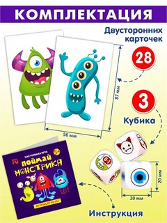 Настольная игра 'Поймай монстрика' (жестяная коробочка)  8