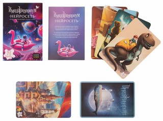 Настольная игра 'Имаджинариум. Нейросеть' (дополнение) 2