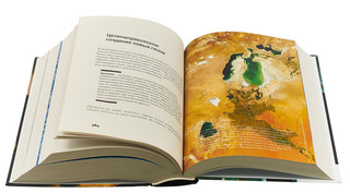 Рождение сложности. Эволюционная биология сегодня. Неожиданные открытия и новые вопросы 6