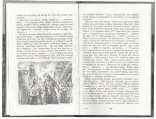 Бедная Лиза 2