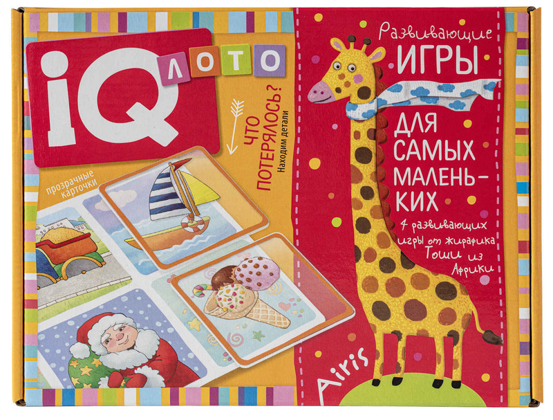 Что потерялось? Находим детали. Пластиковое лото для малышей