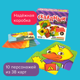 Игра-головоломка 'Складыши', Банда Умников 10