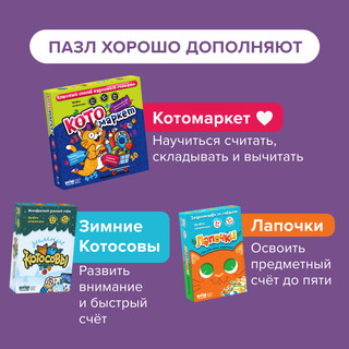Игра-головоломка 'Складыши', Банда Умников 11