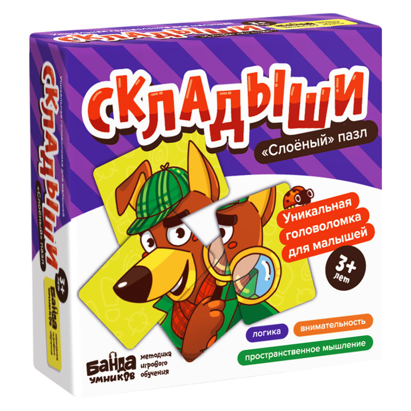 Игра-головоломка 'Складыши', Банда Умников