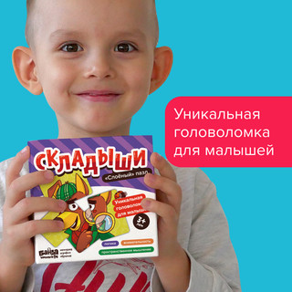 Игра-головоломка 'Складыши', Банда Умников 3