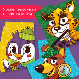 Игра-головоломка 'Складыши', Банда Умников 9