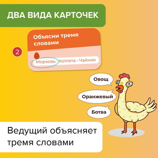 Настольная игра 'Как курица лапой' 10