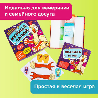 Настольная игра 'Как курица лапой' 11