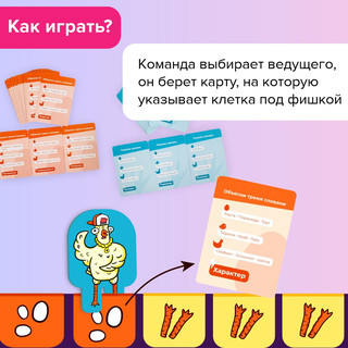 Настольная игра 'Как курица лапой' 12