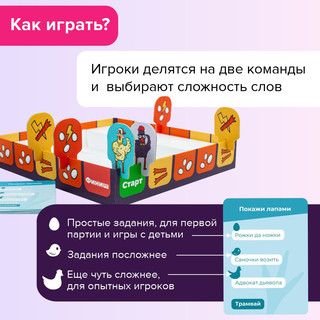 Настольная игра 'Как курица лапой' 13