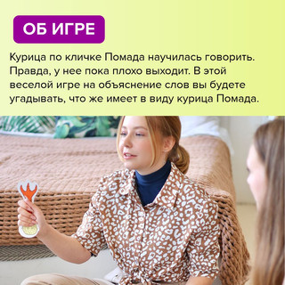 Настольная игра 'Как курица лапой' 16