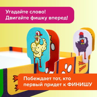 Настольная игра 'Как курица лапой' 3