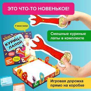 Настольная игра 'Как курица лапой' 7