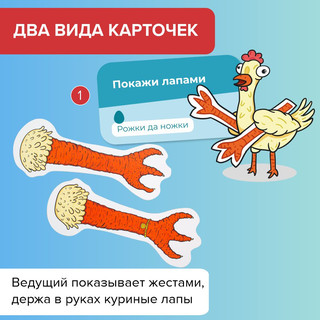 Настольная игра 'Как курица лапой' 9