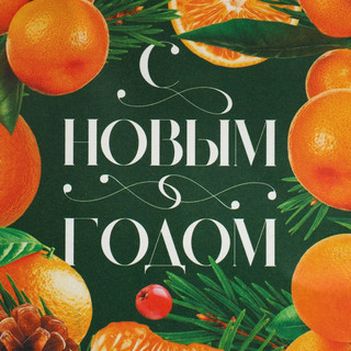 Пакет крафтовый «Мандариновое настроение», 15 x 10 x 6 см 5