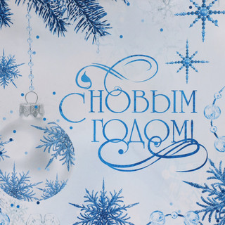 Пакет ламинированный квадратный «Снежинки», 14 x 14 x 9 см 5