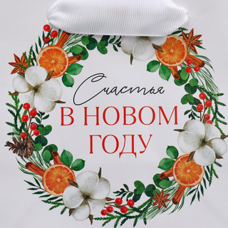 Пакет ламинированный квадратный «Счастье», 14 x 14 x 9 см 5