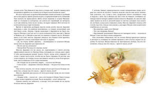 Питер Пэн и Венди 2