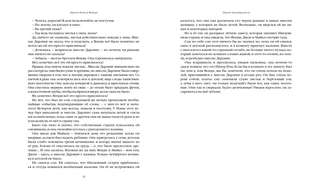 Питер Пэн и Венди 3