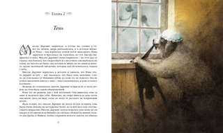 Питер Пэн и Венди 5