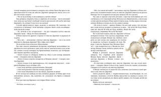 Питер Пэн и Венди 6