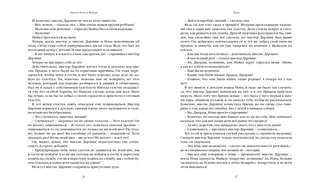 Питер Пэн и Венди 7