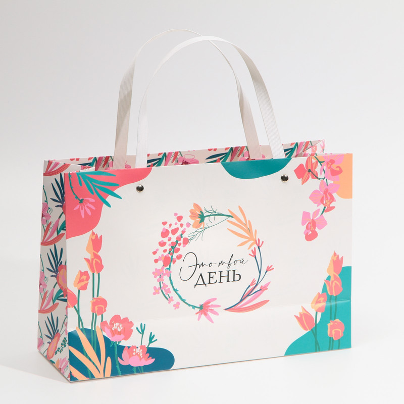 Пакет подарочный «Это твой день», 30 x 20 x 10 см