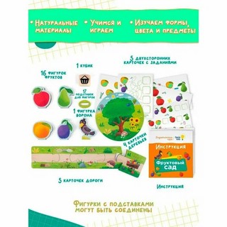 Пазл-игра 'Didactics. Фруктовый сад', Genio Kids 4