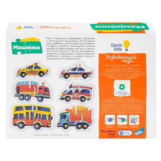 Пазлы 'Машинки', 12 деталей, Genio Kids 3