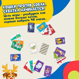 Игра настольная 'Не буди кота', Dream Makers 6