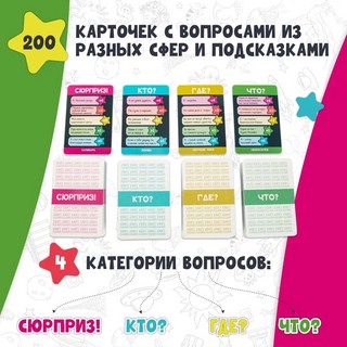 Игра настольная 'Квизмания', Dream Makers 12