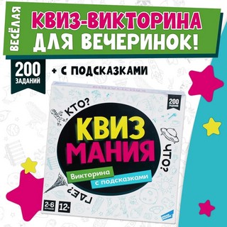Игра настольная 'Квизмания', Dream Makers 5