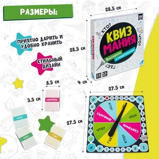 Игра настольная 'Квизмания', Dream Makers 8