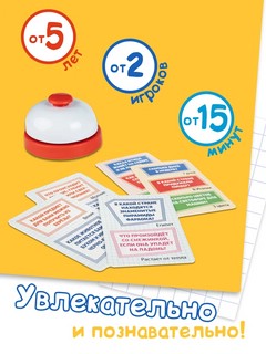 Настольная игра 'Первый звонок', Dream Makers 3