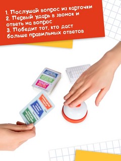 Настольная игра 'Первый звонок', Dream Makers 6