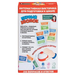 Настольная игра 'Первый звонок', Dream Makers 9