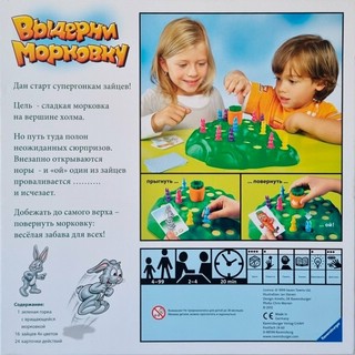 Настольная игра 'Выдерни морковку', Rabensburger 21556 4