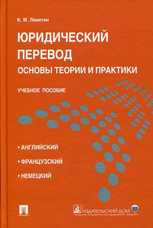 Перевод М Фото