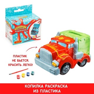 Копилка-раскраска 'Джип' 2