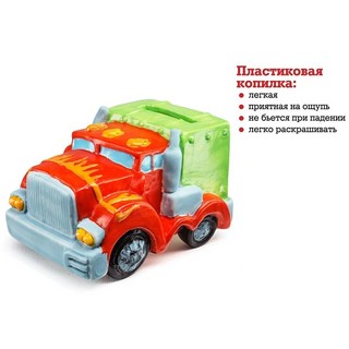 Копилка-раскраска 'Джип' 4