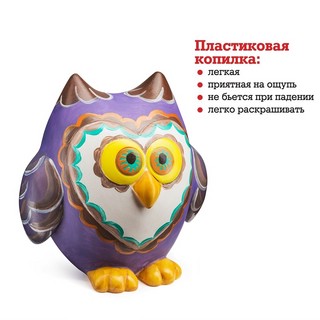 Копилка-раскраска 'Сова' 4
