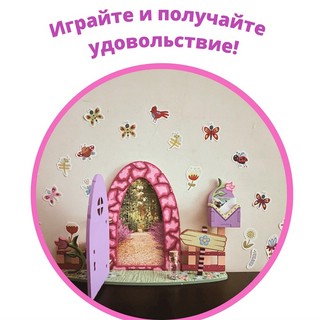 Набор для творчества 'Дверца в Цветочную страну' 8