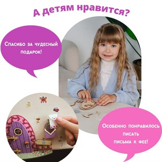 Набор для творчества 'Дверца в Цветочную страну' 7