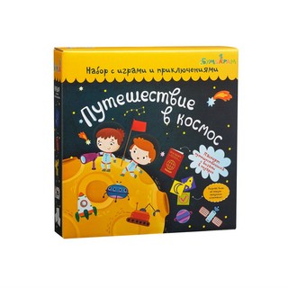Набор с играми 'Путешествие в космос'