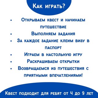 Набор с играми 'Путешествие в космос' 3